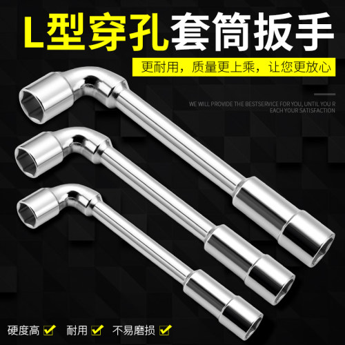 烟斗套筒扳手六角弯头l型形外