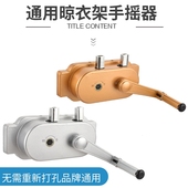 手摇器摇手器升降晾衣架手摇晒衣架配件升降器双杆式 通用阳台摇把
