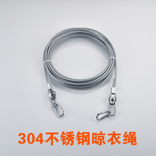 户外加粗防滑不锈钢晒被绳钢丝绳