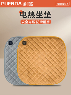 加热坐垫USB充电加热坐垫冬天温暖办公室坐垫汽车热屁股坐垫臀部