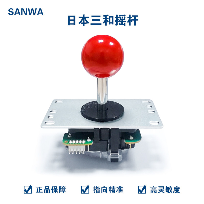 SANWA原装进口日本三和摇杆街机格斗游戏电脑摇杆小八方档通用_虎窝淘