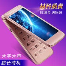 【顺丰包邮】纽曼 F9老年机翻盖手机大屏大字大声音联通4G全网通女老人手机超长待机正品诺基亚电信版老人机