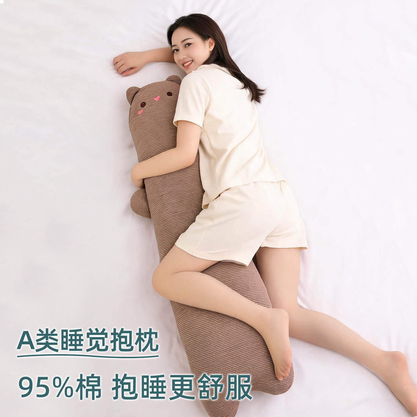 卡通动物长条抱枕女生床上侧睡专用夹腿家居卧室成人睡眠神器靠垫