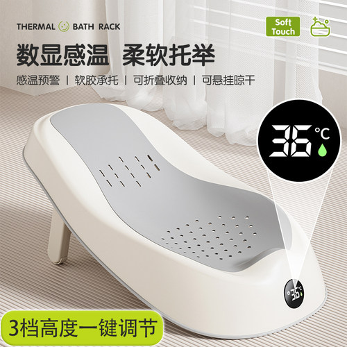 婴儿洗澡感温浴架新生儿坐躺托神器宝宝澡盆通用浴床托防滑垫浴网