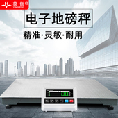 地磅秤1吨3吨电子地磅秤称猪牛称重平台秤电子秤磅秤精准地磅称