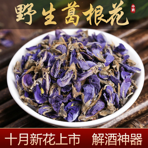 葛花茶忌讳销量排行榜 葛花茶忌讳品牌热度排名 小麦优选