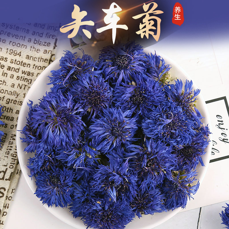 矢车菊干花蓝色瓣500g花茶中草药材蛋糕烘焙咖啡奶茶装饰