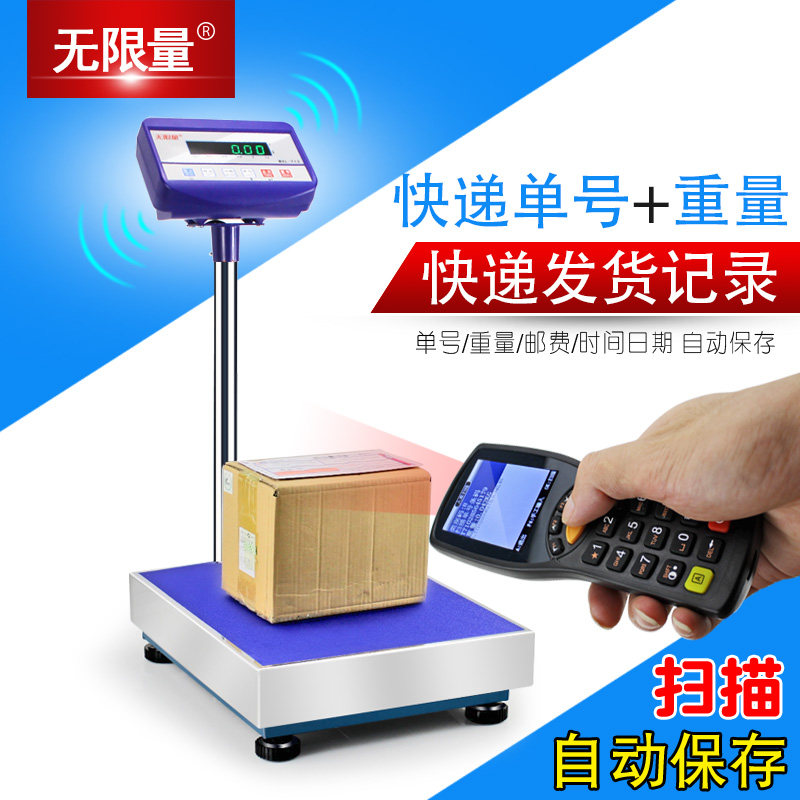 无限量快递手持单号重量记录PDA电子台秤蓝牙 电子秤扫描储存数据