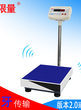 无限量蓝牙电子秤4.0无线2.0支持合泰软件APP开发100kg电子称台秤
