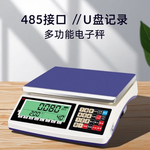 无限量串口电子秤20mA电流05V电压485通讯PLC协议U记录称WIFI蓝牙
