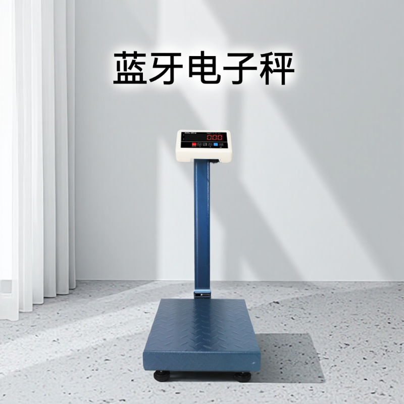 无限量电子秤可充电蓝牙秤