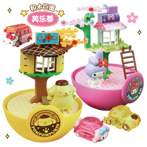 凯蒂猫大号积木拼装扭蛋