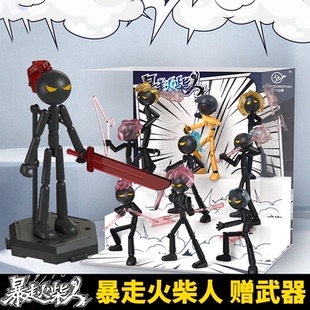 联宇动漫暴走火柴人盲盒拼装积木关节可动模型双节棍男生玩具手办