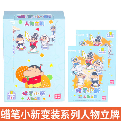 正版蜡笔小新盲盒玩具桌面摆件亚克力旋转立牌动漫潮玩周边礼物