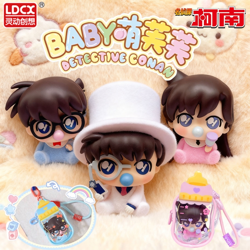 灵动创想名侦探柯南Baby萌芙芙新一毛利兰基德周边钥匙扣挂件盲盒