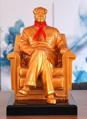 毛主席坐像雕塑摆件 伟人书房家居客厅装饰摆件 毛泽东树脂桔黄色