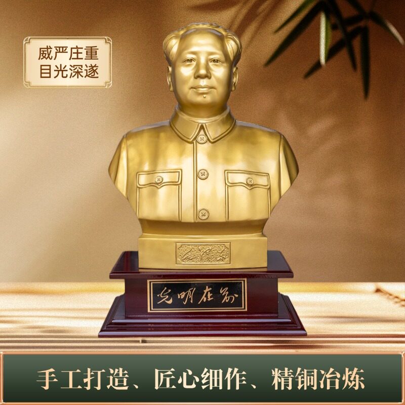 毛主席纯黄铜家居摆件形神兼备