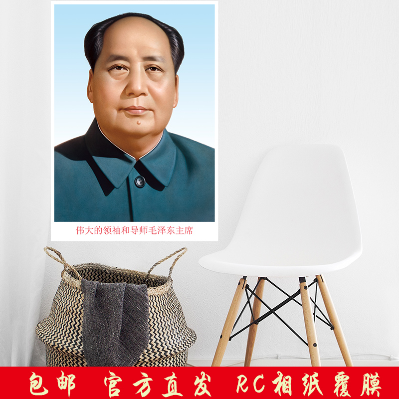 毛泽东画像客厅装饰画伟人海报办公室挂画毛主席墙画人物壁画照片图片