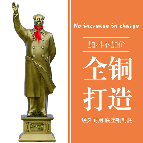 工艺挥手全身新居乔迁毛主席铜像