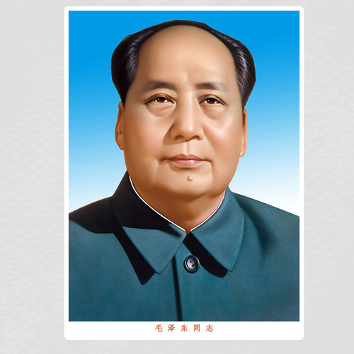 毛主席艺术微喷高清画像自粘