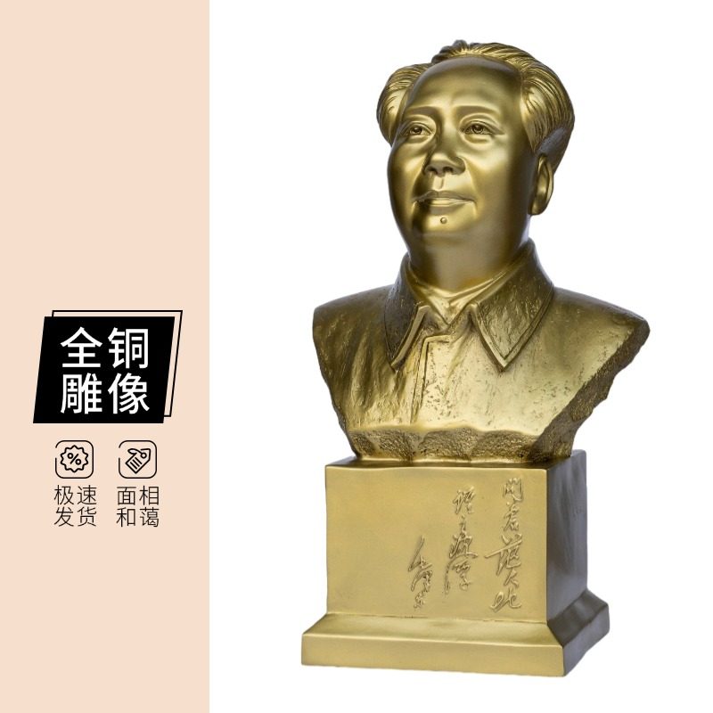 谁主沉浮全铜雕塑像毛主席家居装饰摆件毛泽东中式黄铜办公室摆设 - 实物图