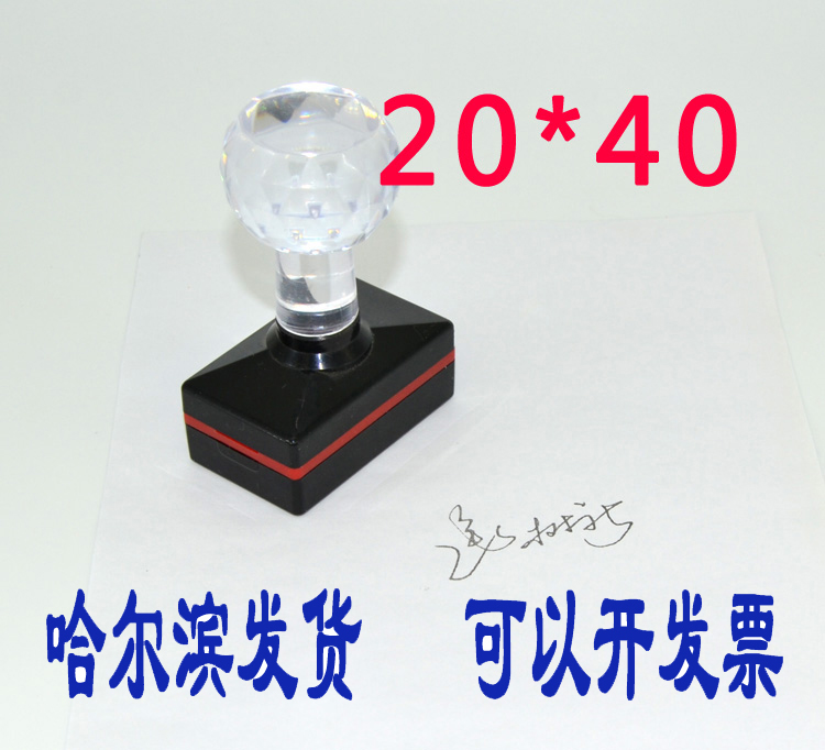 个性签名图章 光敏图章 上传图片 手章 省去签字的麻烦