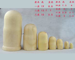 白茬 木胎 套娃-7层 diy套娃 没画 套娃 白胚 俄式