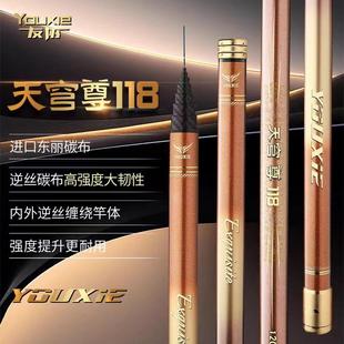 友协2024新款天穹尊118传统手竿钓鱼竿轻量化不卡节挑草洞轻硬挺