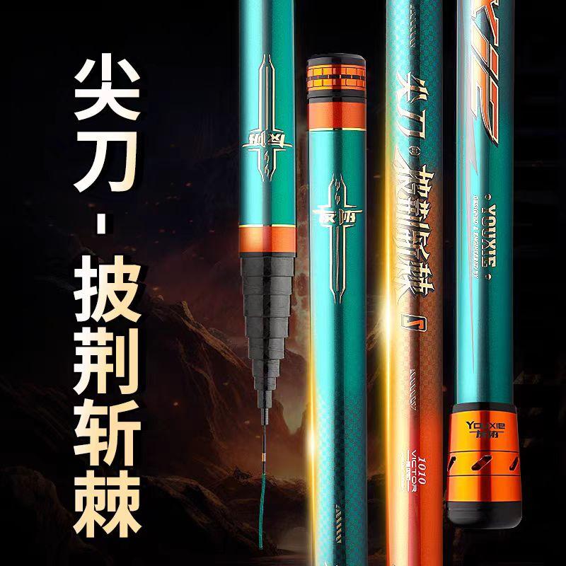 尖刀披荆斩棘友协碳素超轻硬钓竿