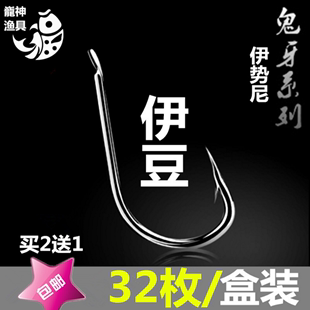 费 免邮 15号鱼钩钓鱼钩 进口鬼牙伊势尼伊豆1