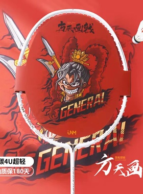 JNM羽毛球拍正品方天画戟4U内发泡实心中杆全碳素高颜值学生单拍