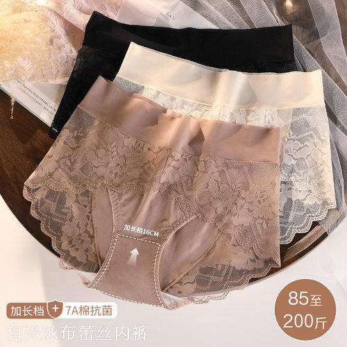 夏季超薄孕妇内裤高腰大码