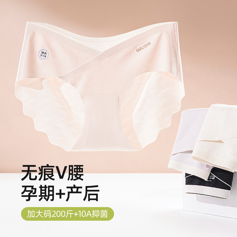 孕妇内裤纯棉大码加长裆抗菌7A托腹高腰怀孕期专用孕早中晚期短裤,女士内衣/男士内衣/家居服,女三角裤,淘宝优惠券,粉丝福利购,淘宝优惠卷