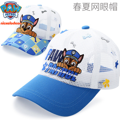 汪汪队网眼宽帽檐鸭舌帽太阳帽