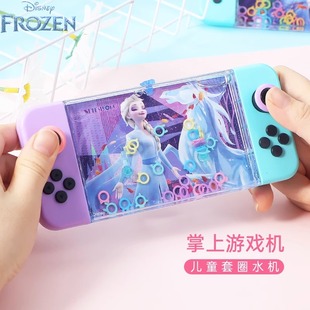 冰雪奇缘艾莎小孩套圈玩具宝宝水中套圈圈游戏机益智套圈圈环水机