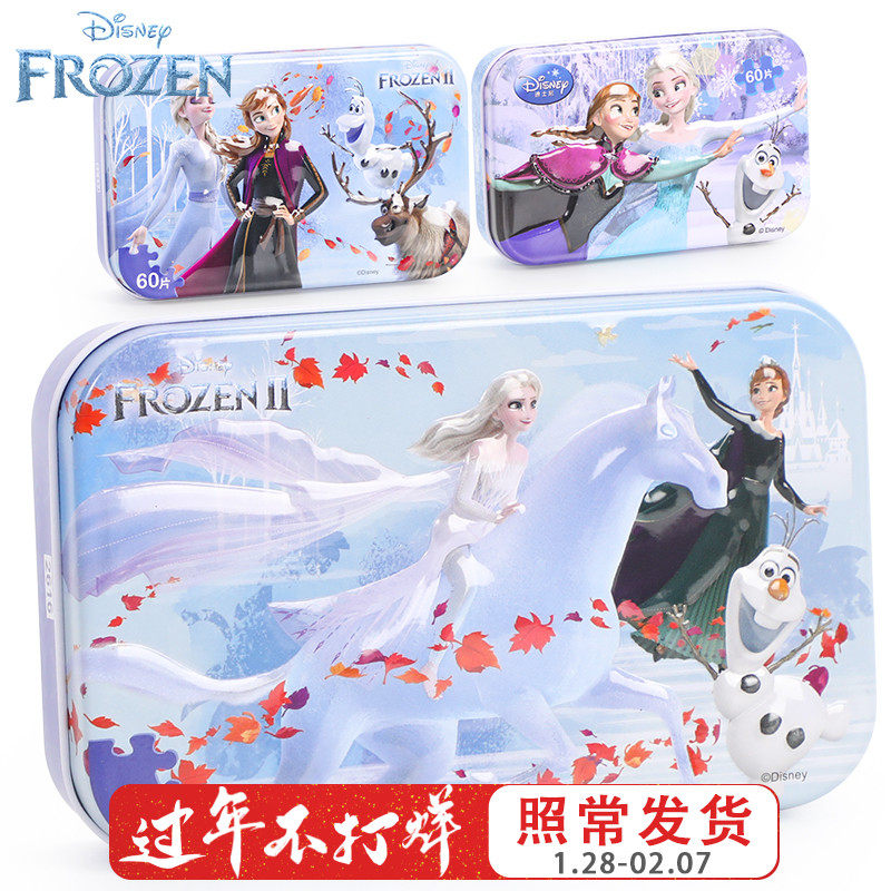 冰雪奇缘拼图儿童益智100片5岁以上宝宝女孩手工早教益智玩具60片在类目 玩具/童车/益智/积木/模型, 串珠/拼图/配对/拆装/敲打玩具, 拼图/拼板中 - 来自Buy2taobao.com提供专业的淘宝代购服务