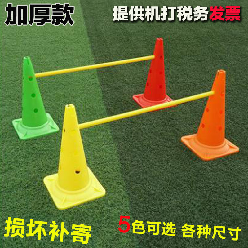足球篮球跆拳道训练标志桶障碍物带孔雪糕筒幼儿园儿童跨栏路障锥|msdalam kategori sukan/Yoga/kecergasan/bekalan peminat, bola sepak, alat bantuan latihan, halangan/penanda - dari Buy2taobao.com untuk memberikan perkhidmatan ejen Taobao profesional membeli