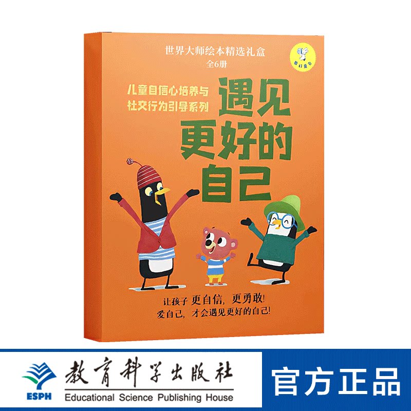 儿童自信心培养与社交行为引导