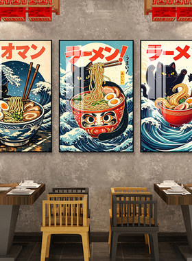 日式拉面馆装饰画日本料理寿司餐厅挂画浮世绘猫咪日料店墙面壁画