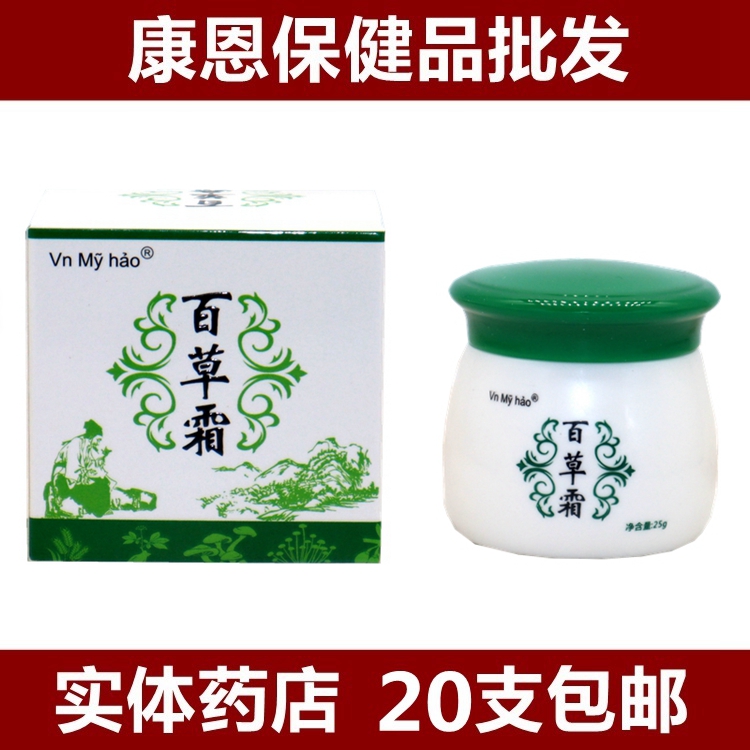 Vnmyhao百草霜青草外用膏