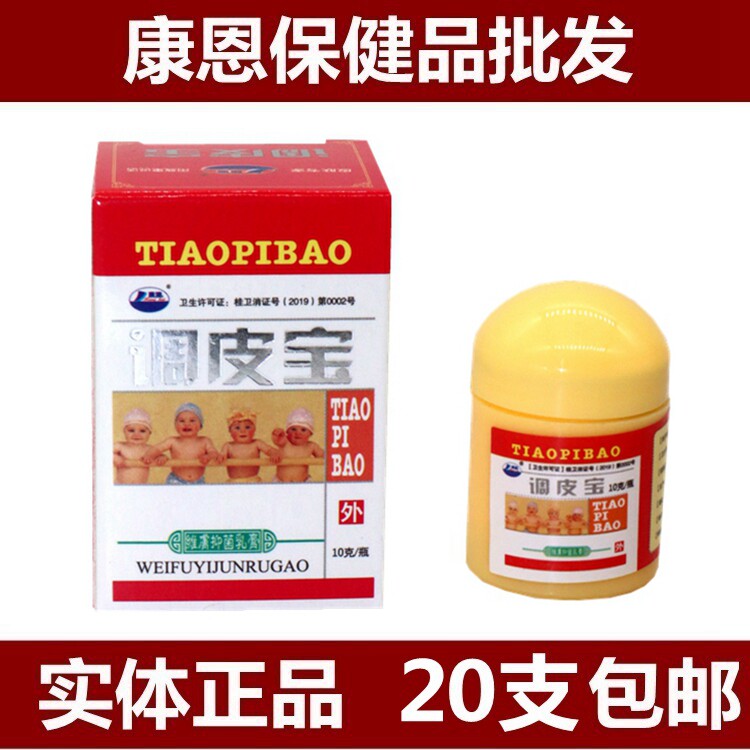 调皮宝乳膏康海草本软膏 正品宝宝红屁股百草益肤乳膏