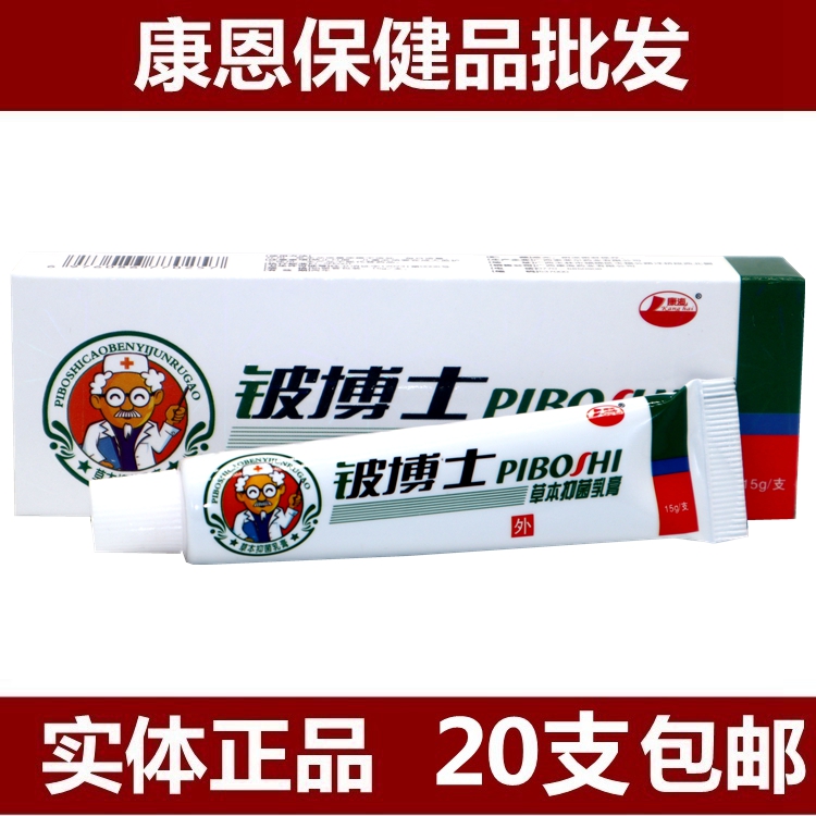 皮肤外用快速抑菌草本软膏