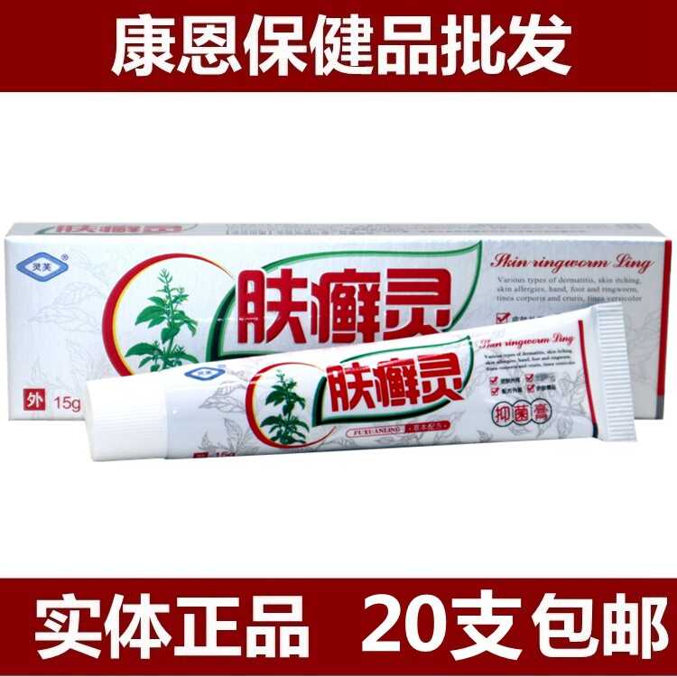 抑菌乳膏灵芙肤癣灵15g