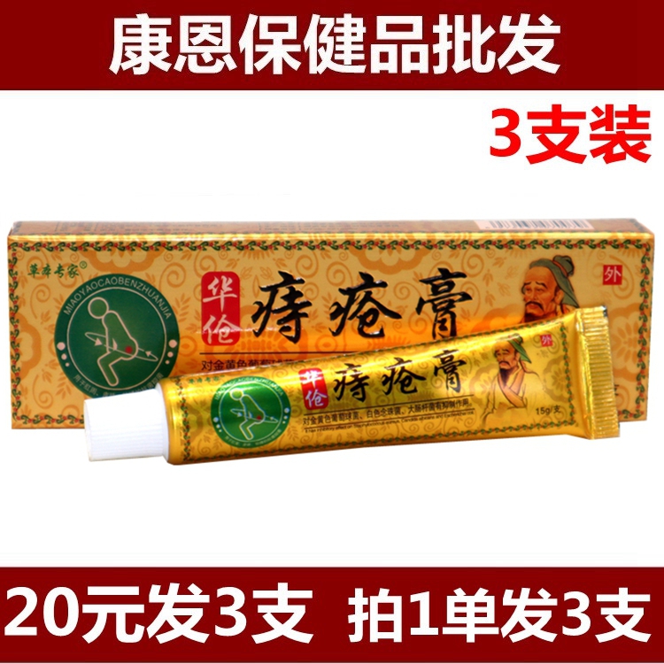 本專家華佗膏草本外用膏