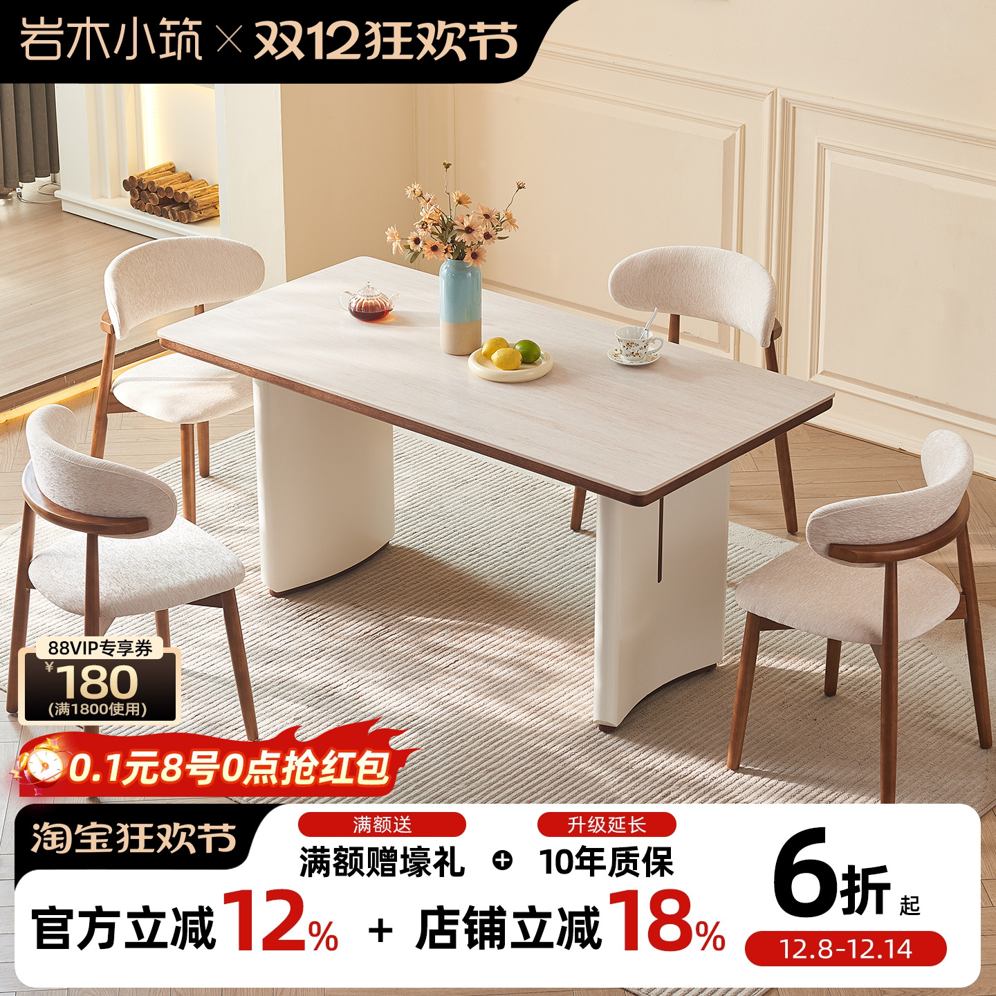 法式奶油风实木餐桌椅组合