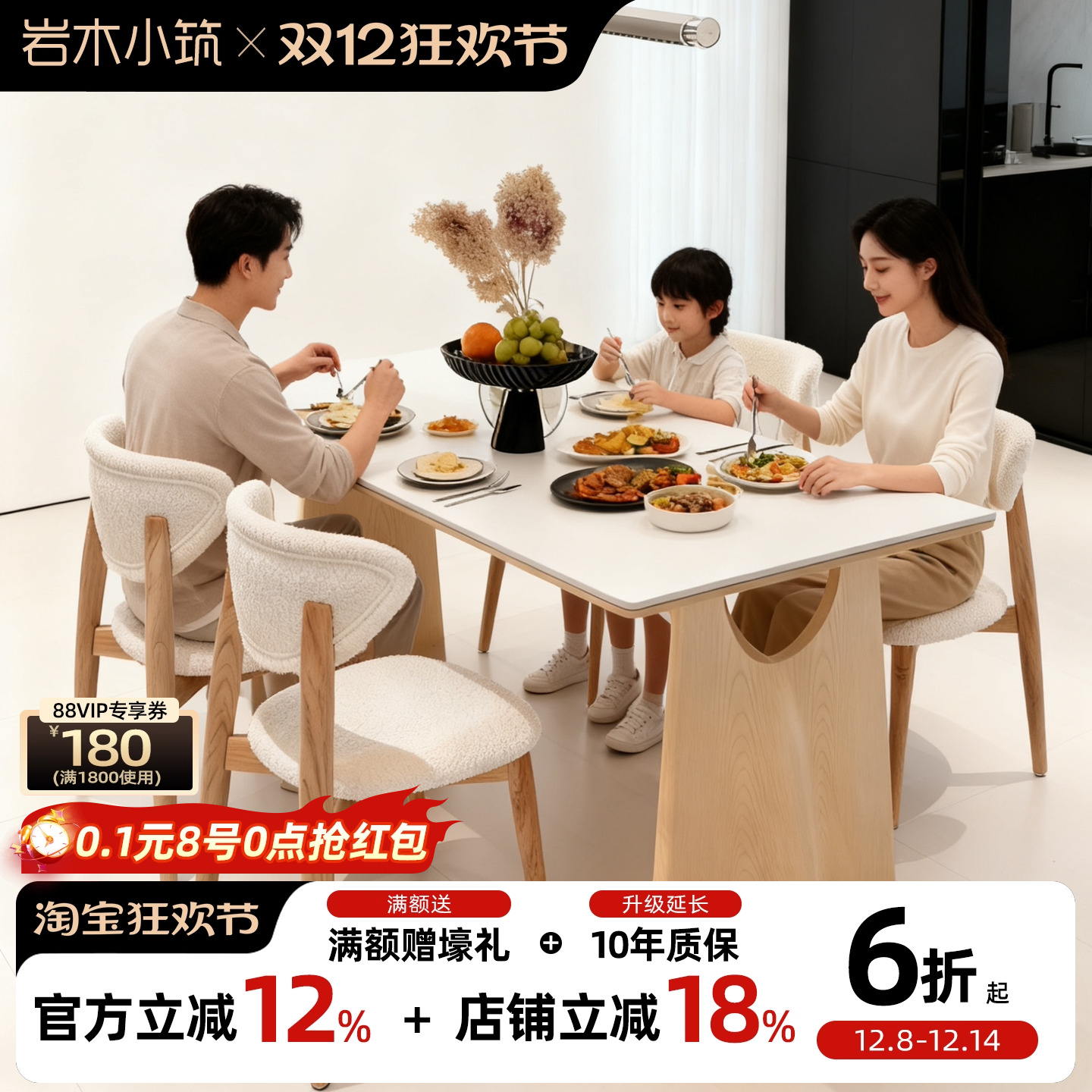 现代简约实木岩板餐桌