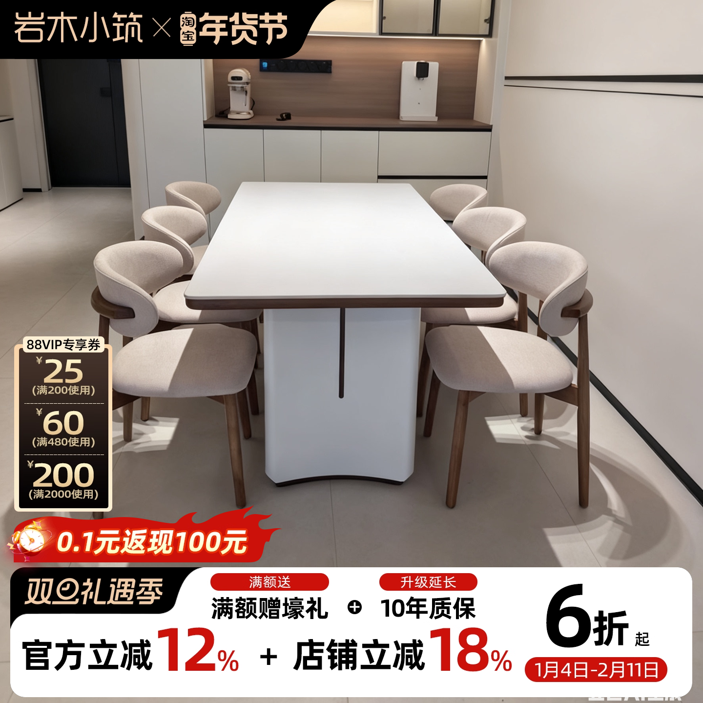 贝米餐桌1.5米简约现代岩板餐桌白色长方形一桌4-6椅套装家用餐厅