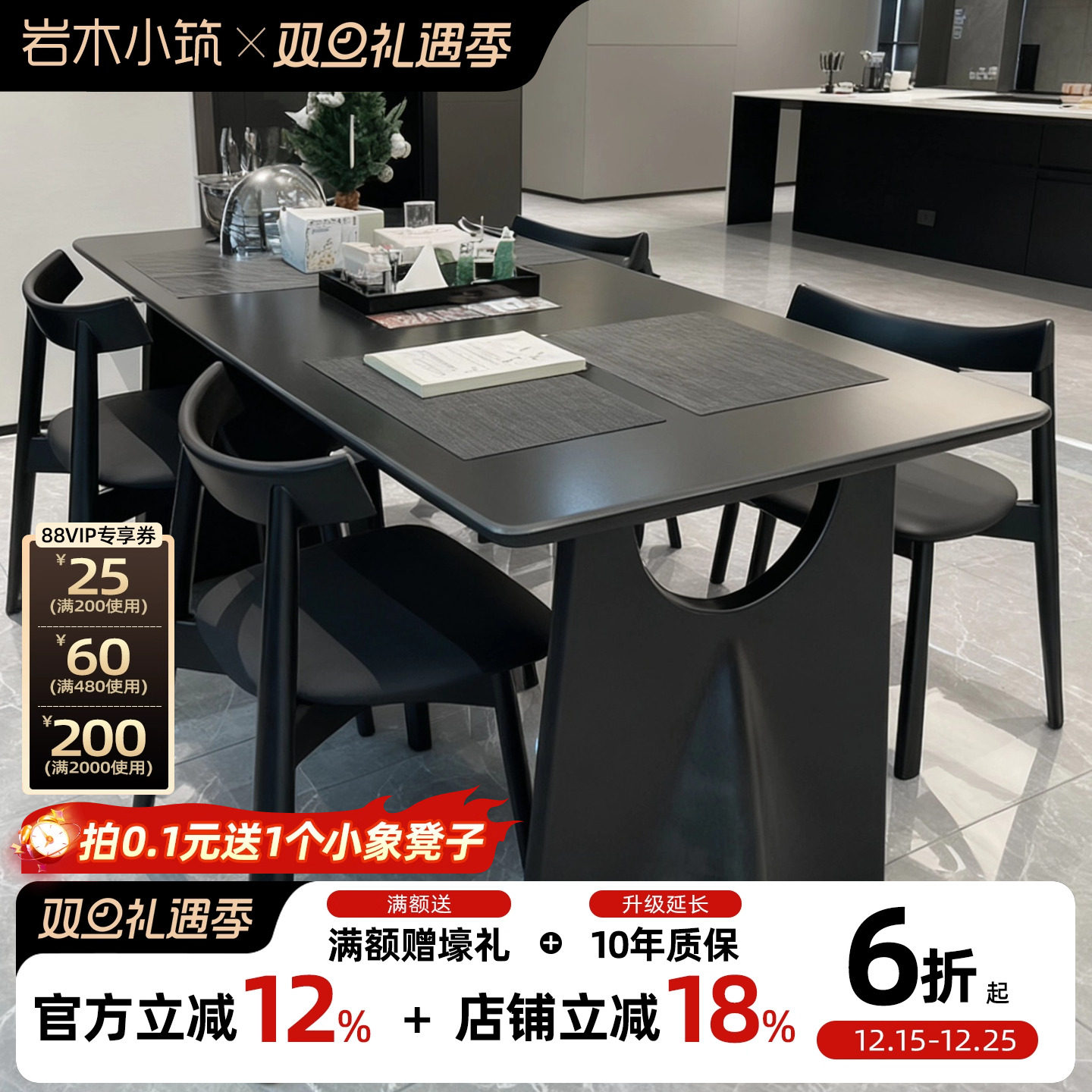 飞鸦岩板餐桌椅组合长方形