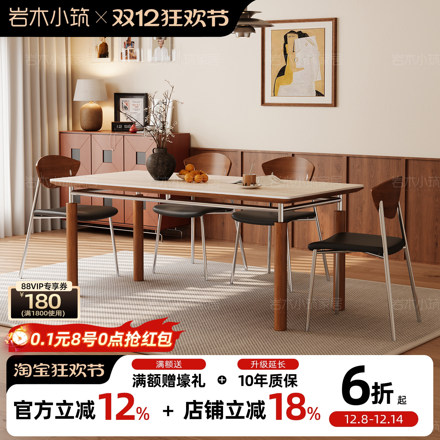 包豪斯高级感复古风岩板餐桌