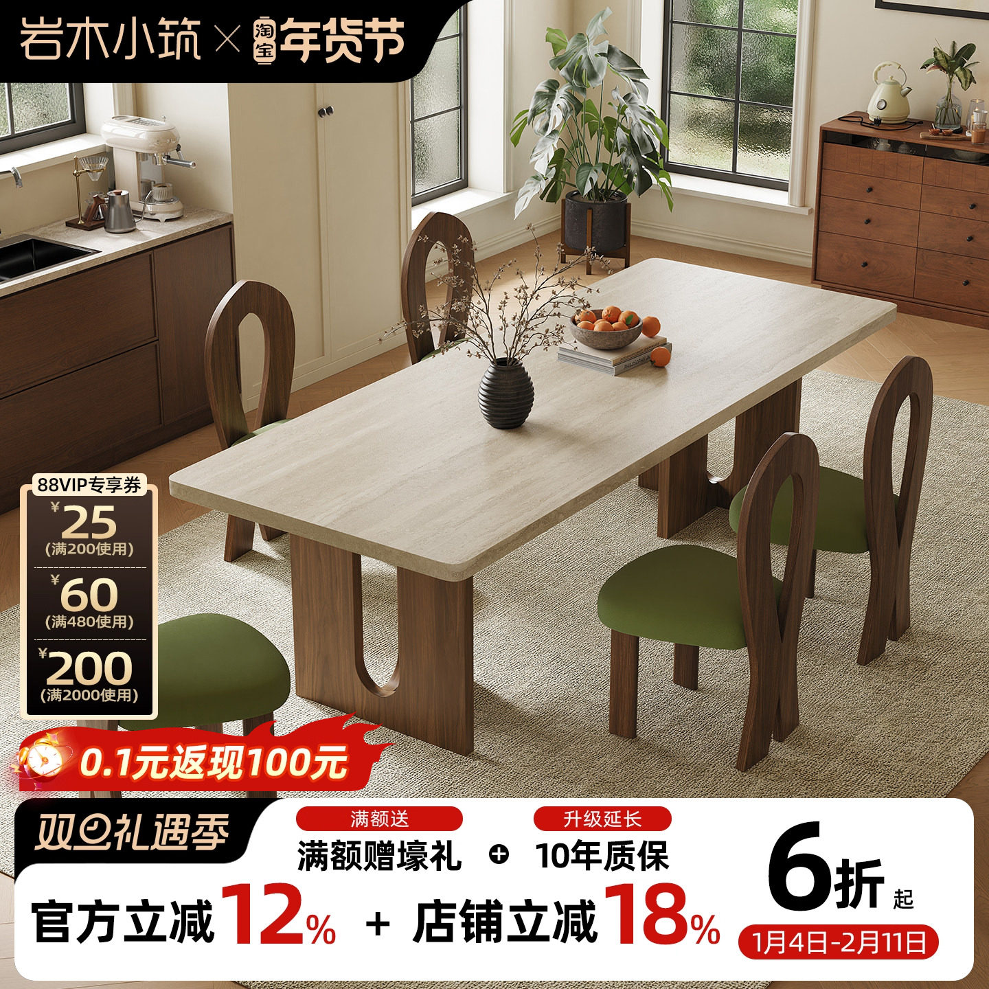 复古下挂洞石岩板餐桌椅组合家用现代简约小户型长方形中古风餐桌,住宅家具,岩板餐桌,淘宝优惠券,粉丝福利购,淘宝优惠卷